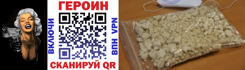 Героин белый  Щучье 