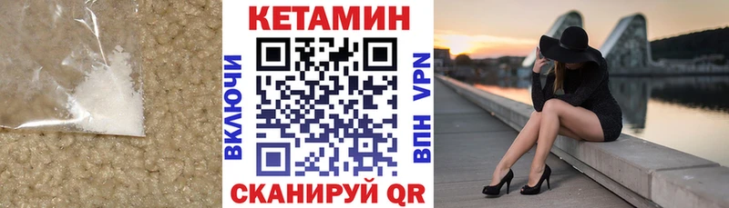 КЕТАМИН VHQ  Щучье 
