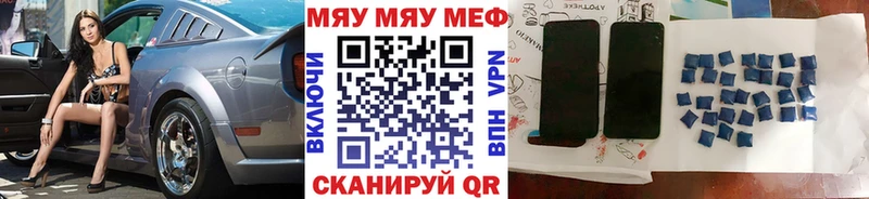 Меф 4 MMC Щучье