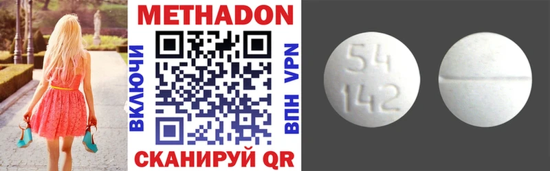 купить закладку  Щучье  МЕТАДОН methadone 